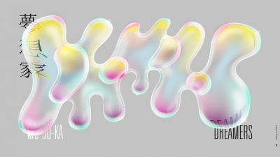 Dreamers 2020 Web Image FINAL 4 K 300dpi klein 400x225